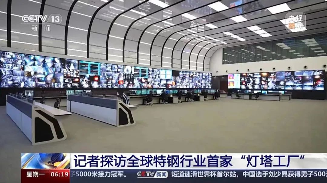 <b>CCTV focuses on 'lighthouse factory'</b>